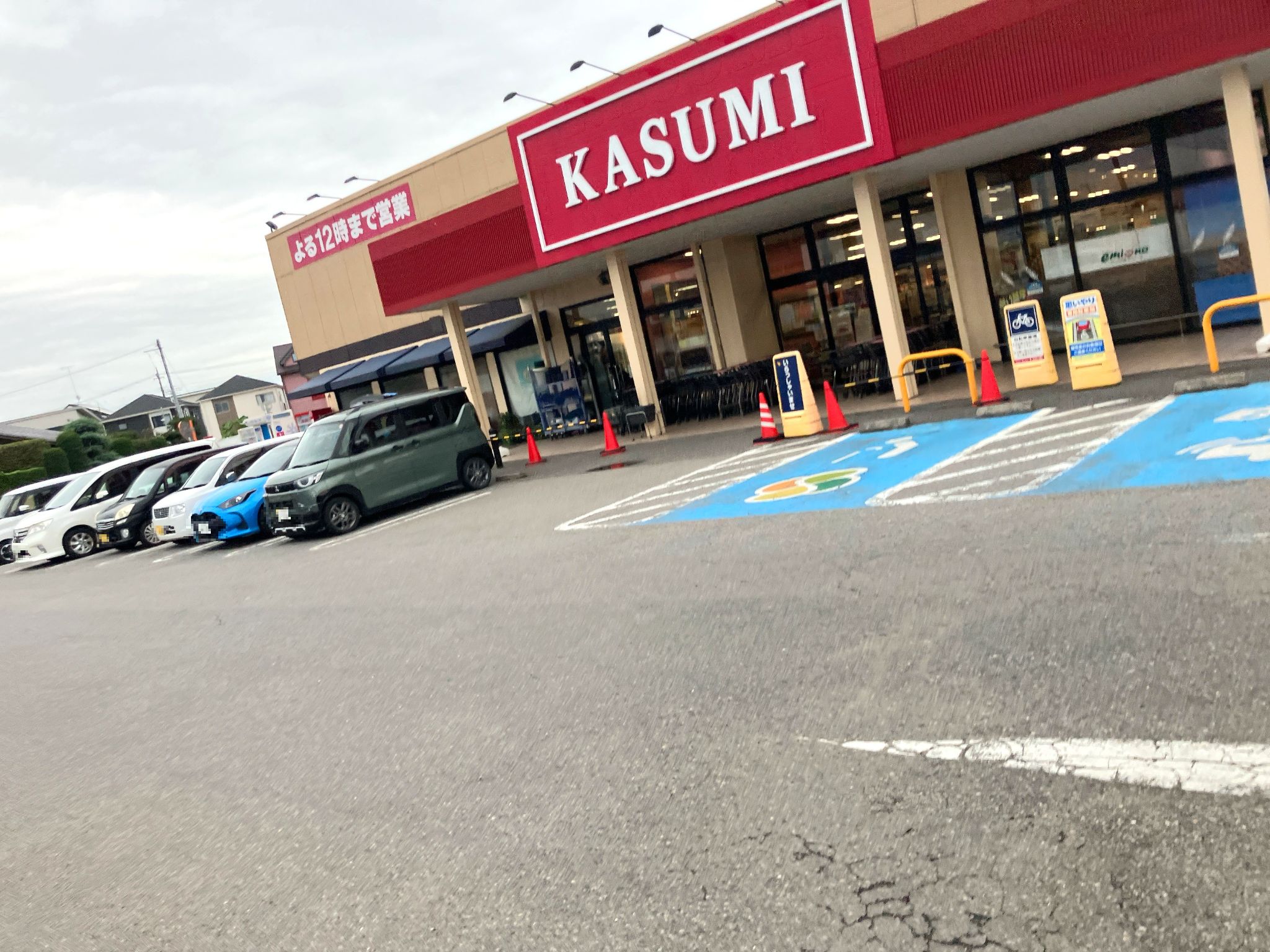 カスミ大泉店